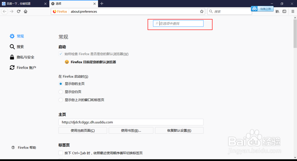 360浏览器火弧浏览器怎么清除缓存cokite