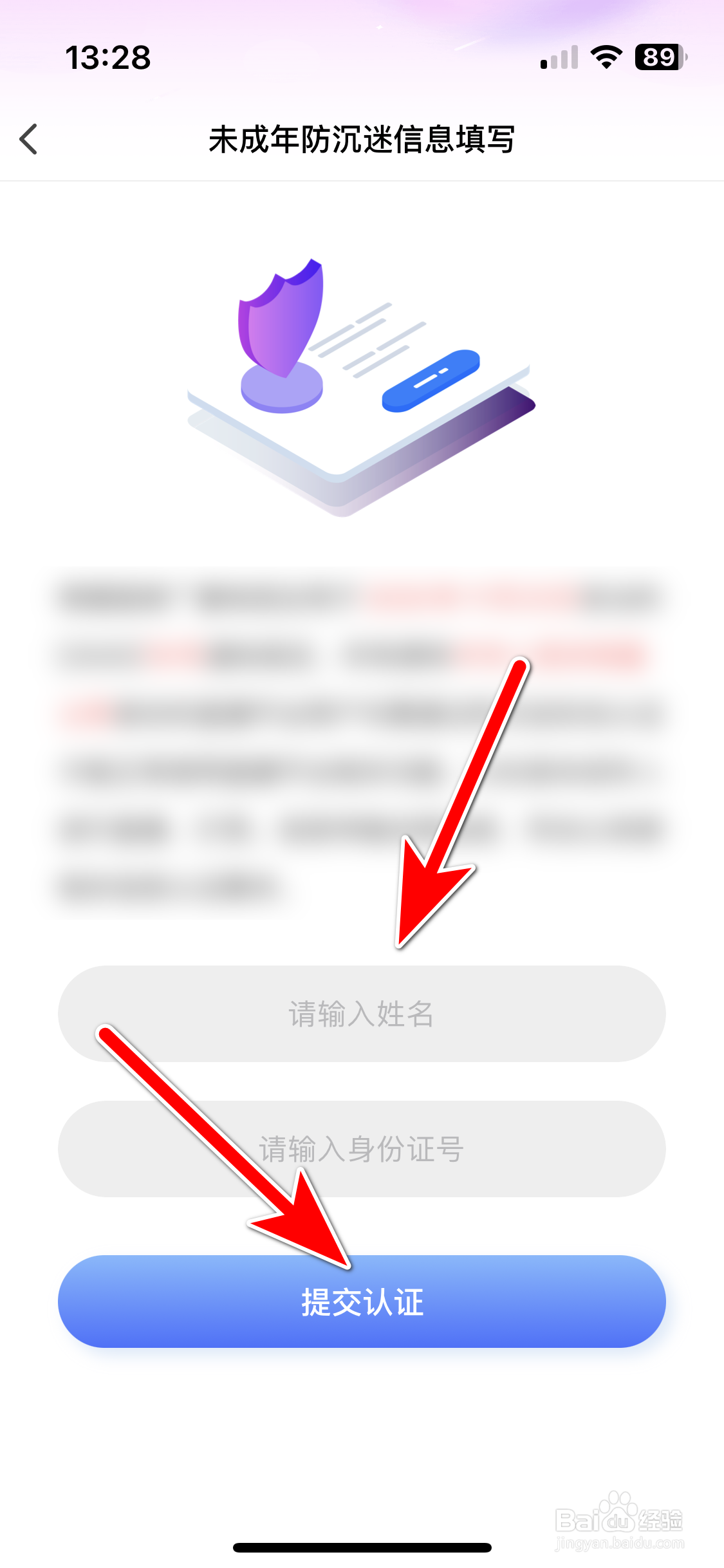 星动直播如何进行实名认证