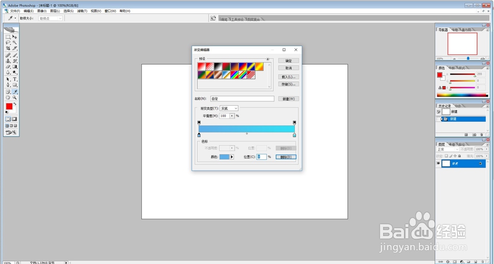 用PS制作水晶字 水晶字制作技巧 设计制作水晶字