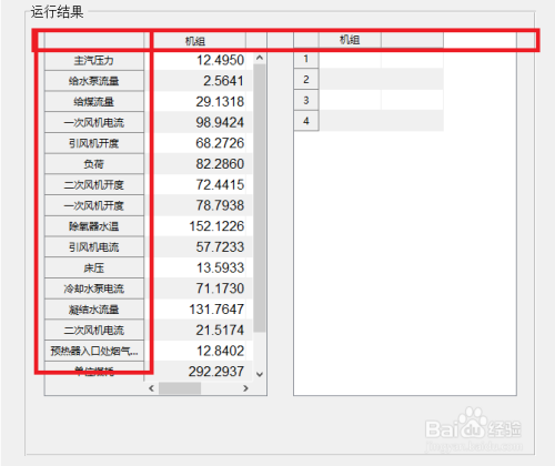 matlab GUI能否更改表行名列名字体大小及宽高？