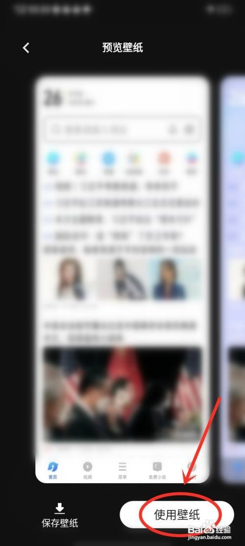 vivo浏览器壁纸怎么才能恢复默认