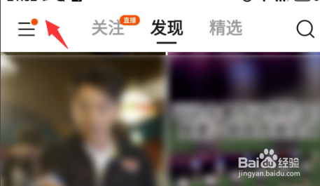 快手如何更换绑定微信