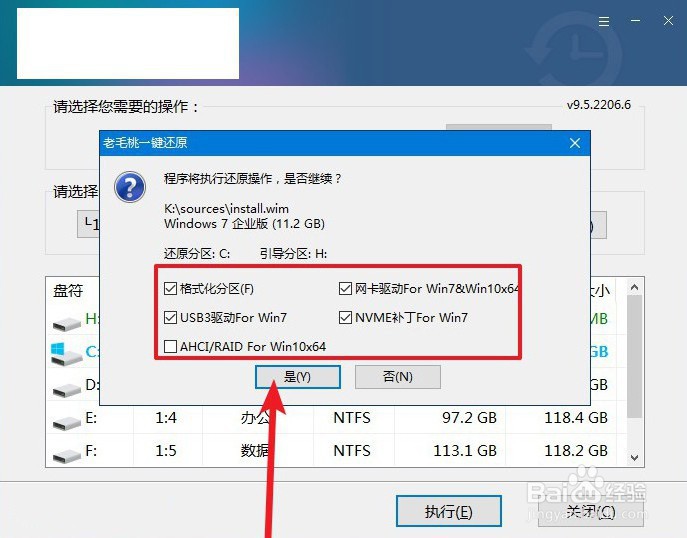 hp老式主板如何用u盘装系统?