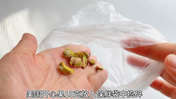开心果豆腐冰淇淋