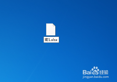 Excel文件密码忘记了该怎么办