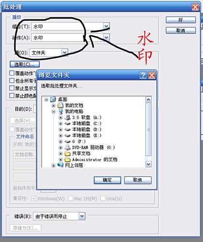 如何用photoshop批量添加水印图片 百度经验