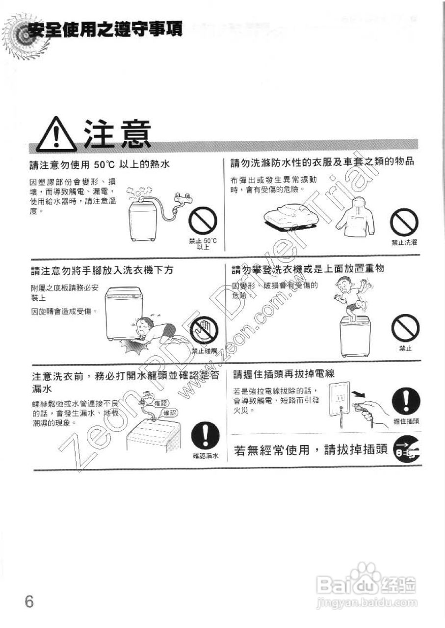 三菱AW-RV101型洗衣机使用说明书:[1]