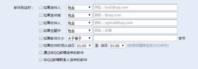 qq邮箱如何设置自动回复邮件
