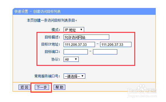 电脑如何只允许打开指定网站或者某个网站？