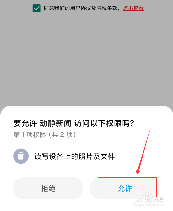 用手机如何收看阳光校园空中黔课