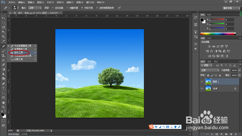 如何使用修补工具去除画面中的云彩?