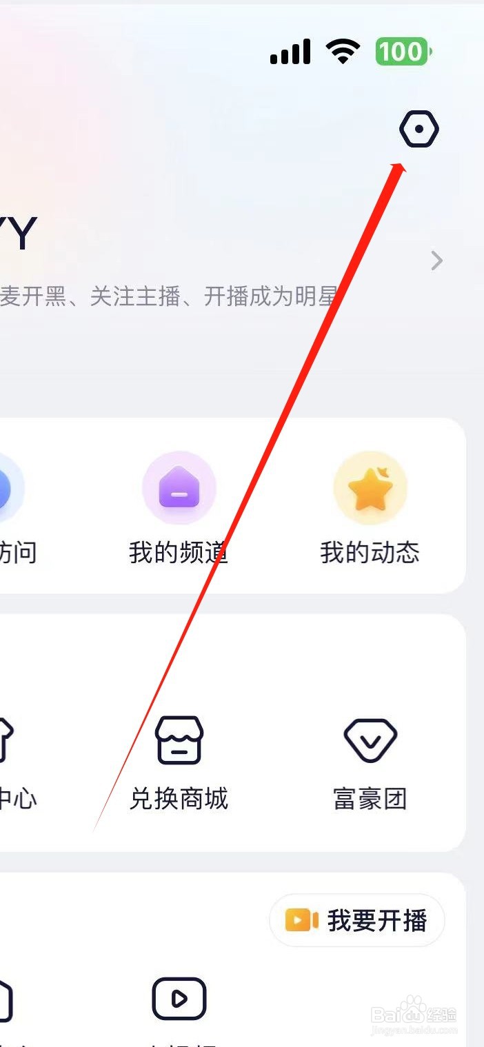 YY如何开启应用内小窗播放