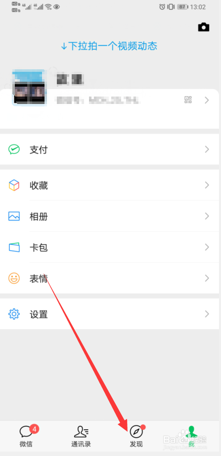 微信朋友圈如何同时发句子和图片