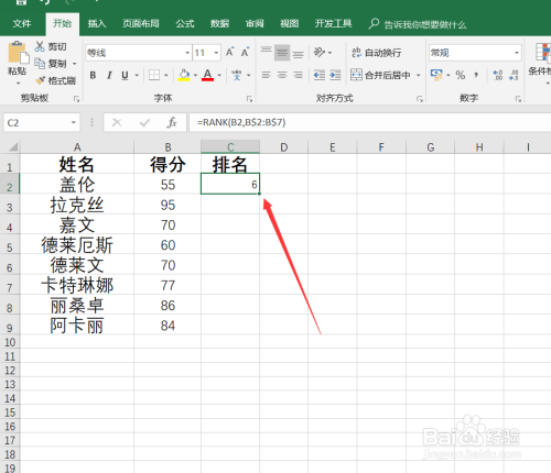 Excel成绩快速排名小技巧教程。