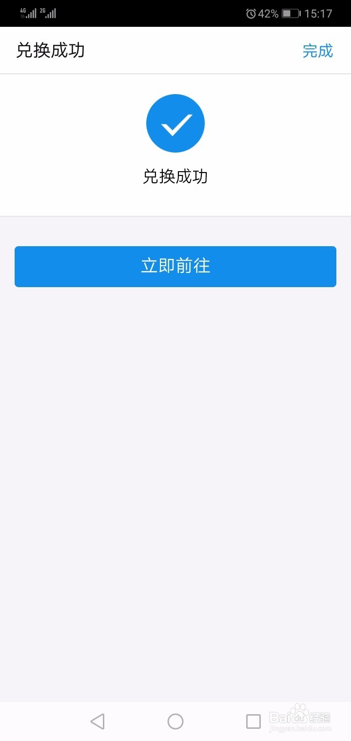 支付宝怎样用积分换红包