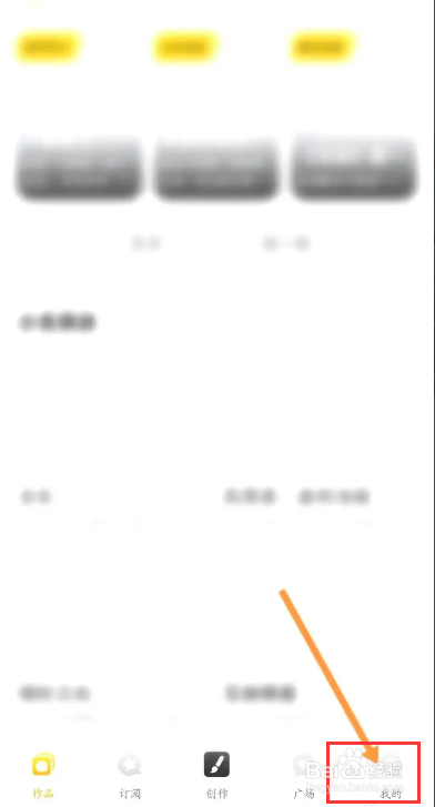 触漫该如何查看触漫号