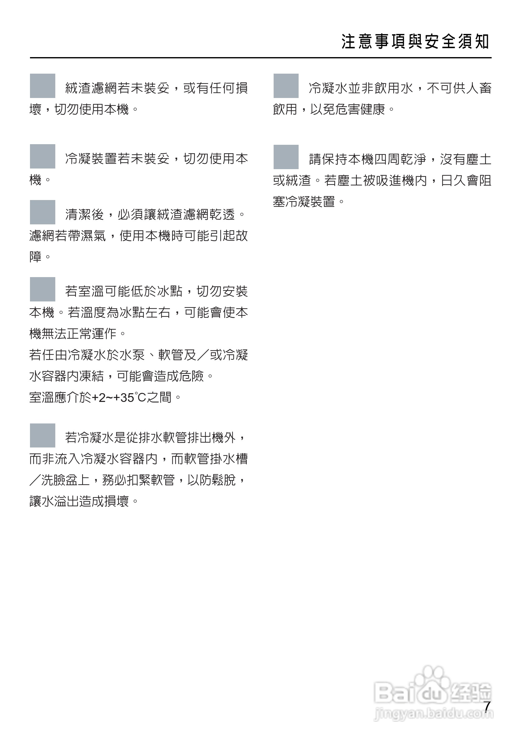 美诺Miele干衣机T7744使用说明书:[1]