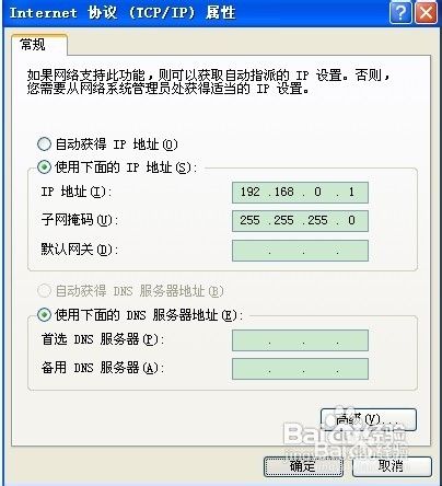 Minecraft怎么联机 Minecraft联机方法 百度经验