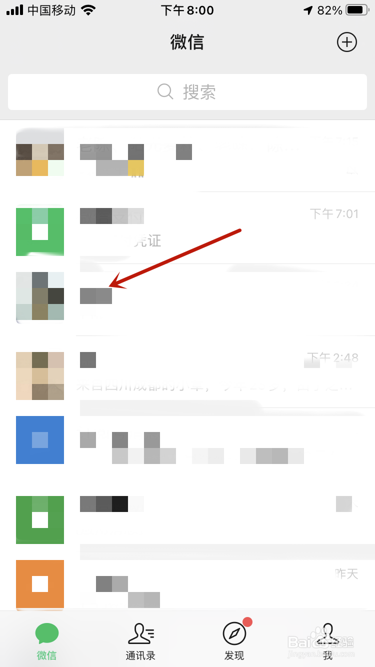 微信红包怎么发？