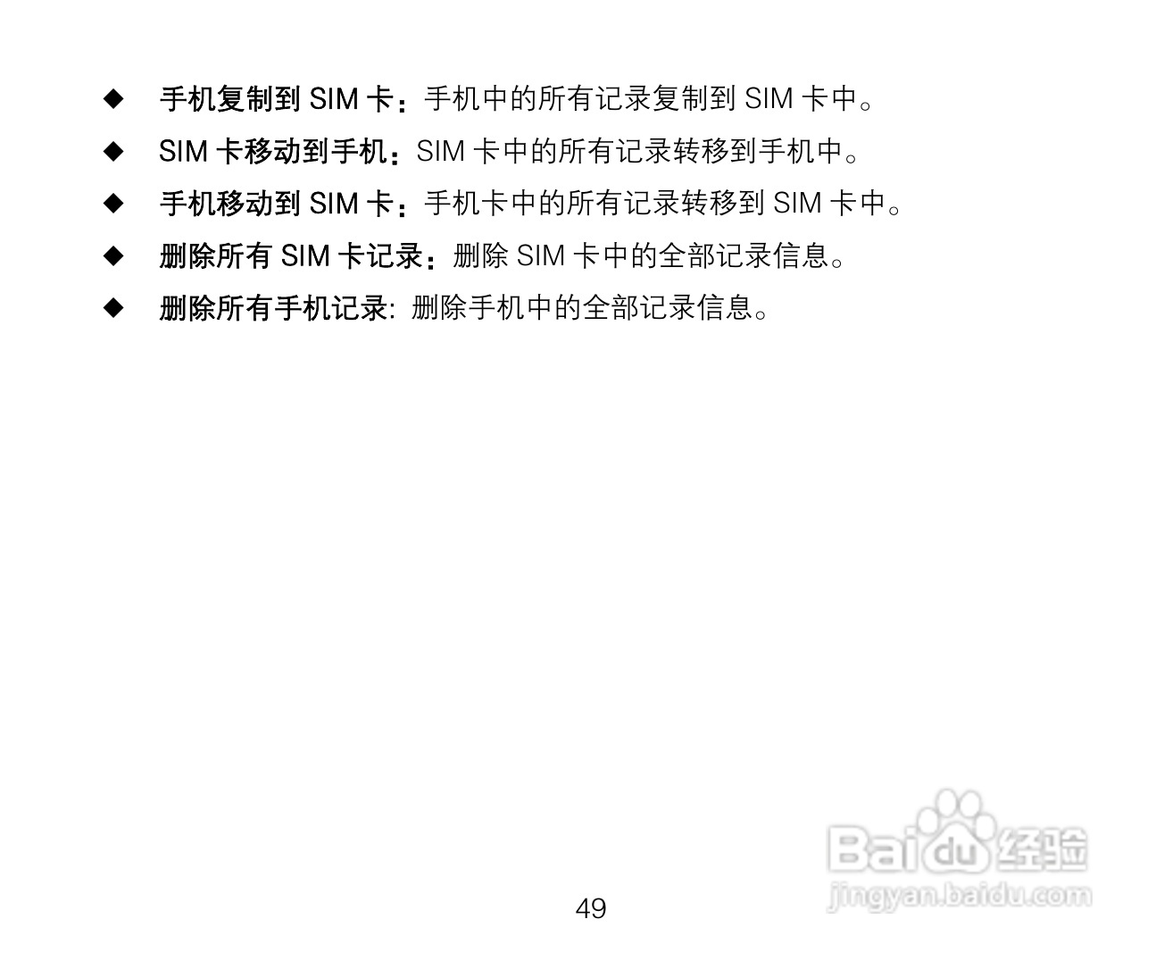 中兴ZTE A136手机使用说明书:[5]