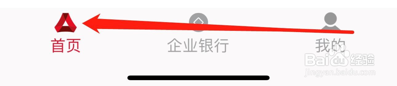 广发企业手机银行如何查看定期存款