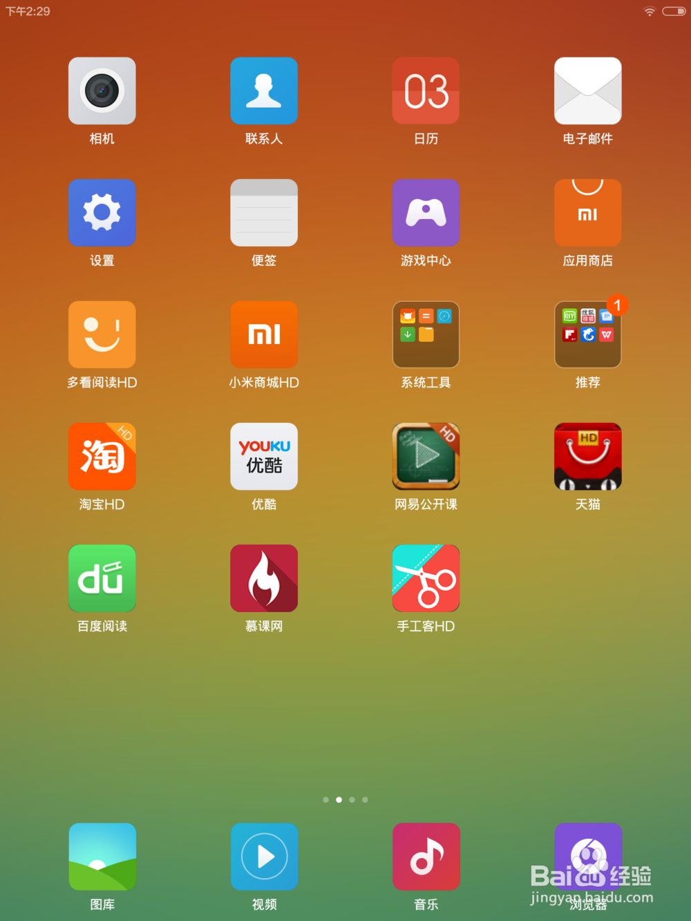 小米平板：[1]小米平板该不该买