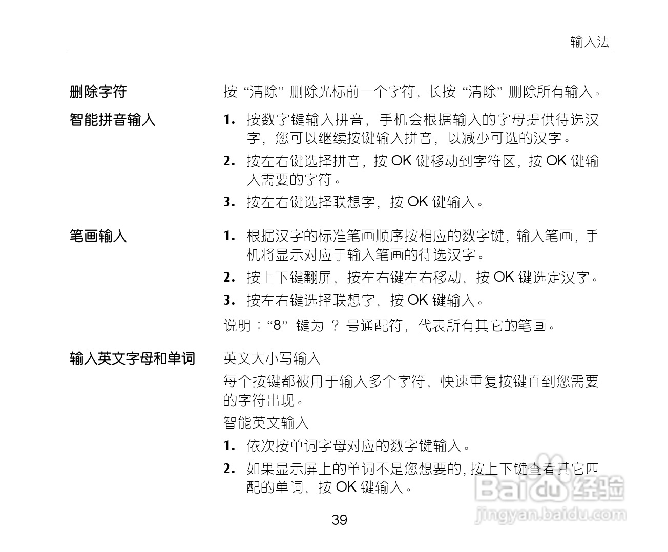 中兴ZTE-C X771手机使用说明书:[5]