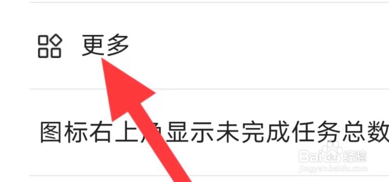 小黄条如何查找隐私政策