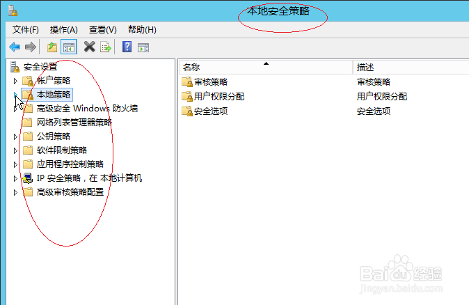Windows server 2012禁用智能卡登录系统