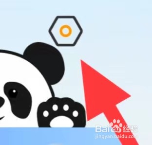 熊猫代售如何注销账号