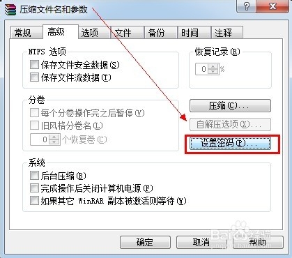 如何把文件、音频或视频转成压缩包然后加密?