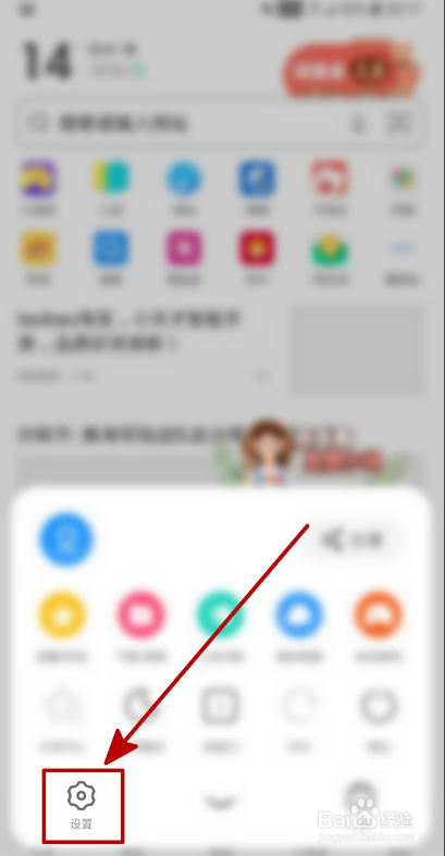 UC浏览器如何开启章评入口