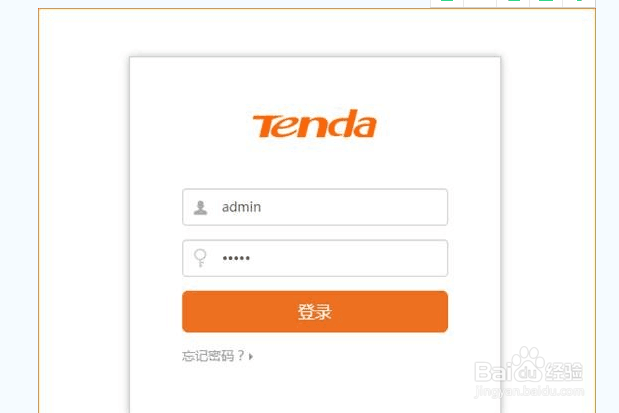 腾达(Tenda)路由器如何设置微信连WIFI
