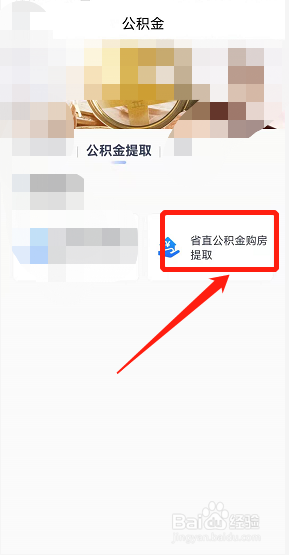 河北住房公积金个人怎么提取