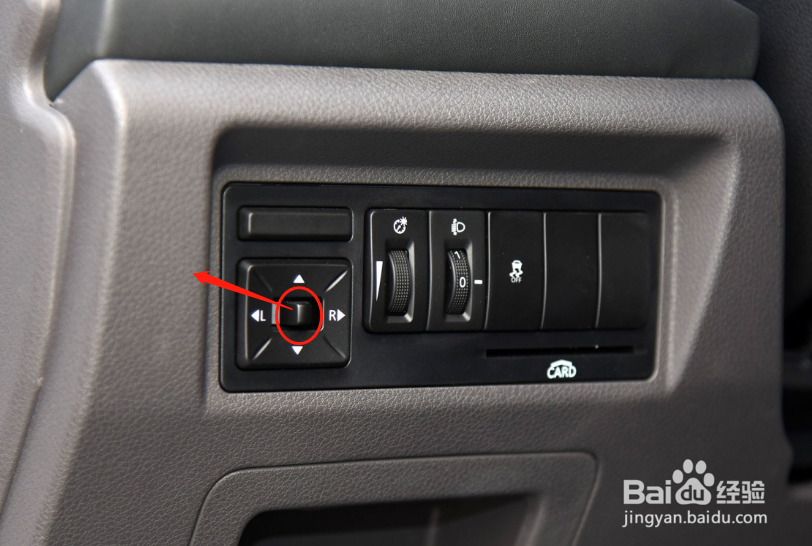 北汽昌河Q7汽车后视镜角度怎么调节