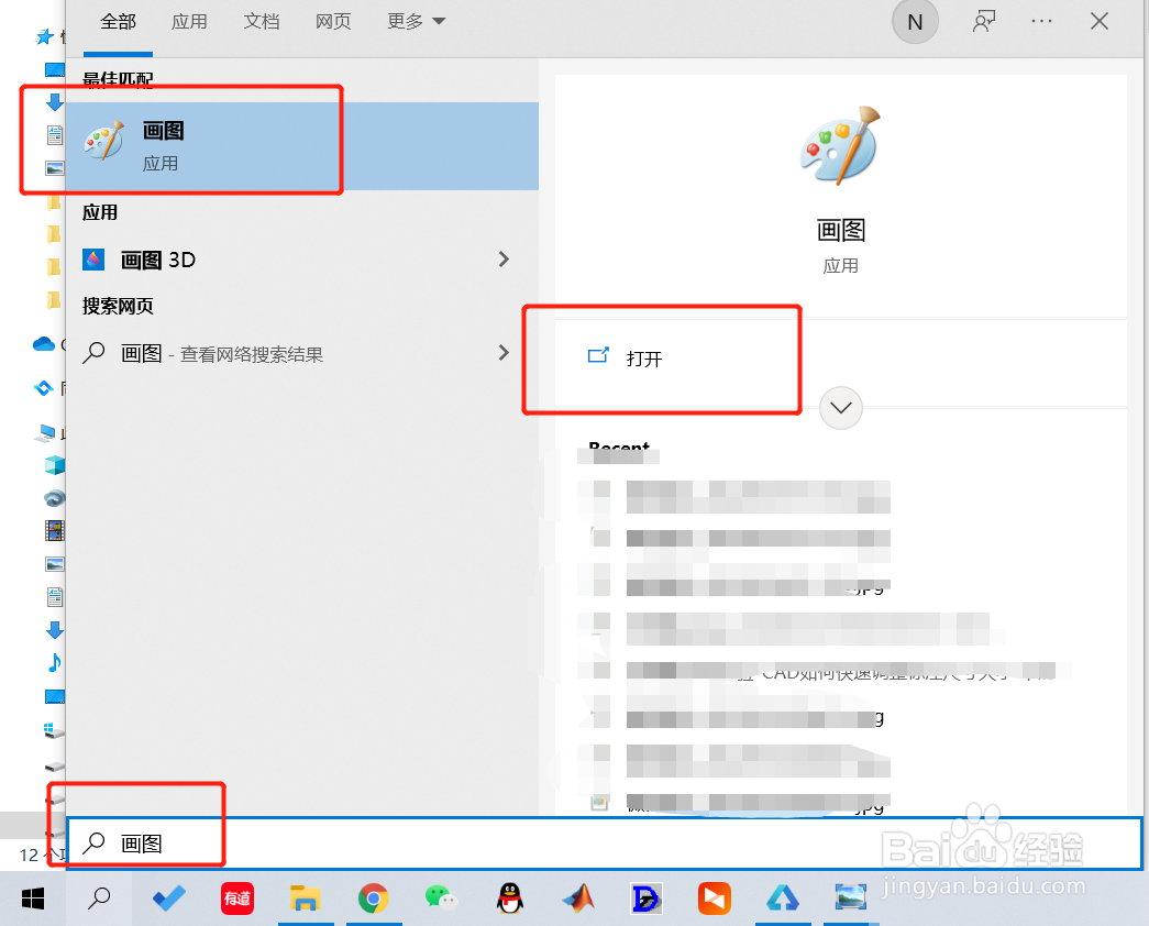 电脑自带的截图工具怎么使用