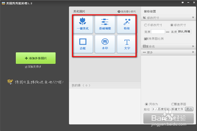 如何批量处理图片的大小