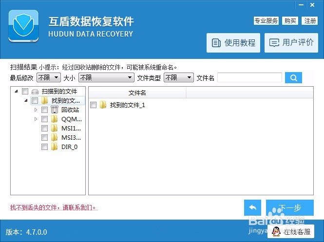 小米4c手机删除的照片如何恢复