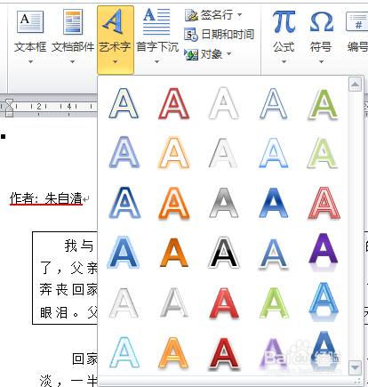 成都office电脑培训word课程内容分享