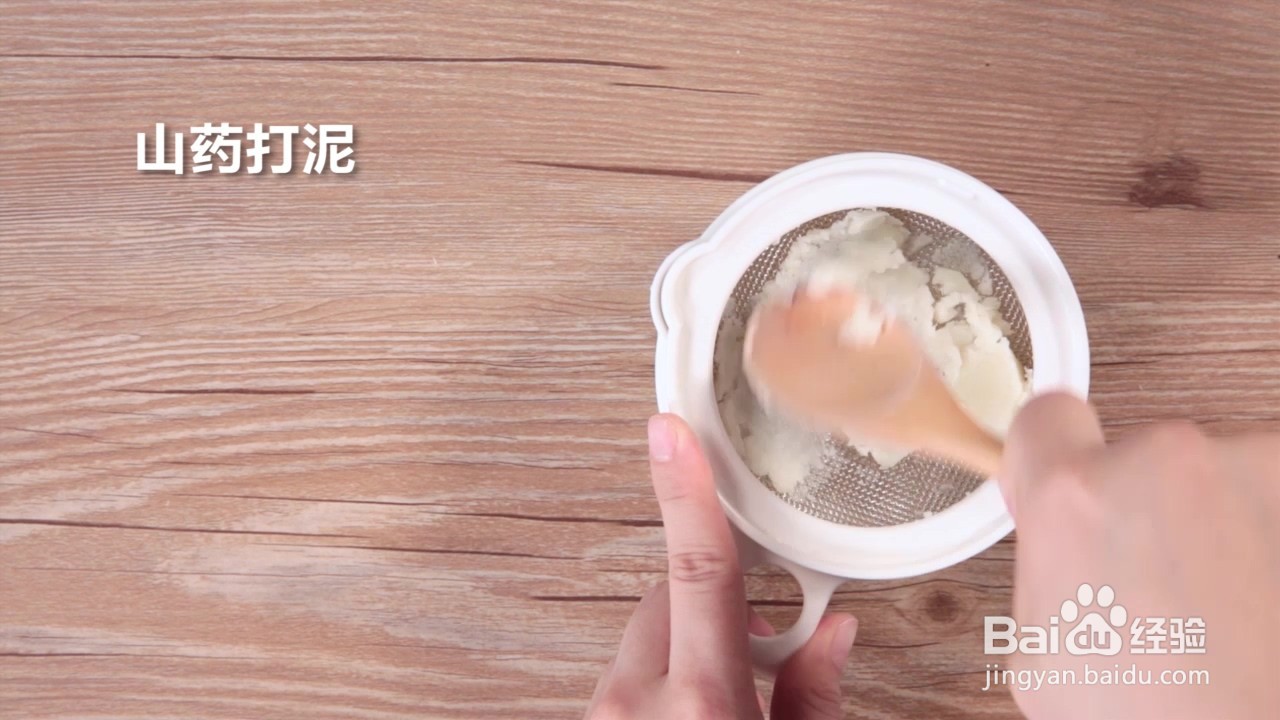 奶香紫薯山药泥怎么做