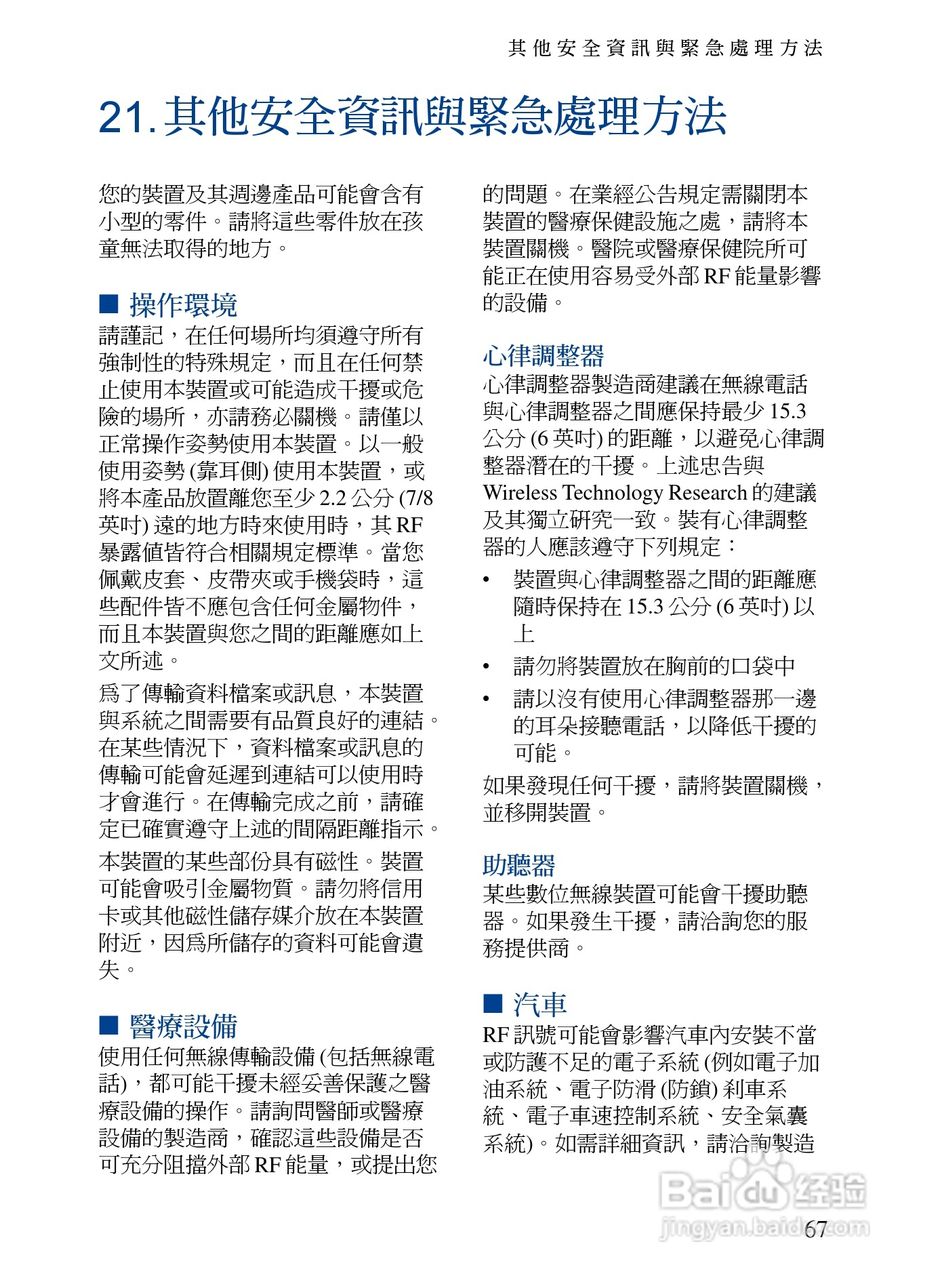 诺基亚7373手机使用说明书:[9]