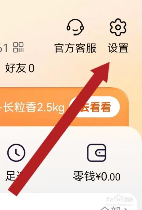 淘宝APP查看关于淘宝的方法？