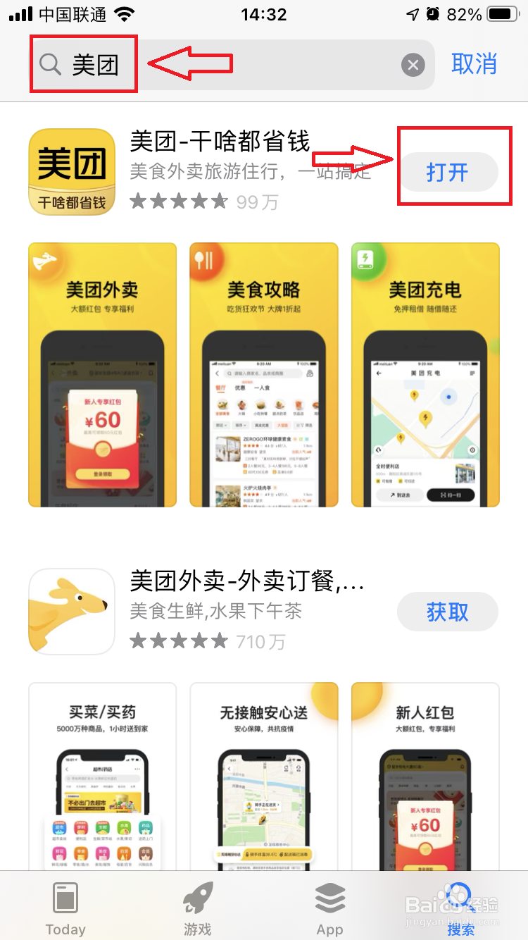 美团APP如何免费领取水果？