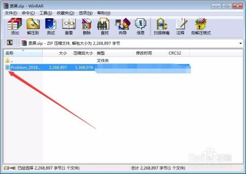 如何使用Win7自带的屏幕录制功能