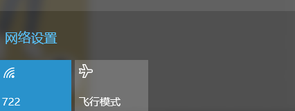 在win10下如何取消自动连接wifi