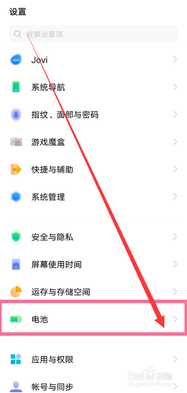 vivo手机怎么查看电池容量？