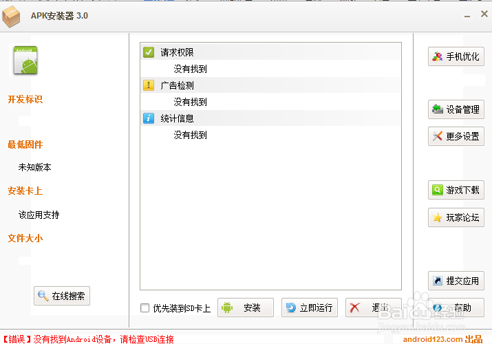 研龙科技3G-MDB模块升级分享