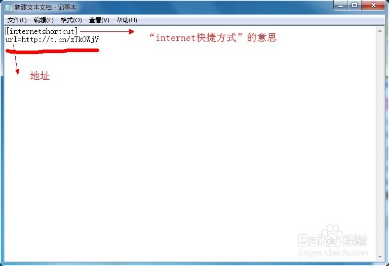如何创建.url的快捷方式分享自己博客