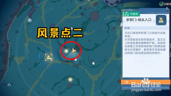 幻塔人工岛风景点位置大全