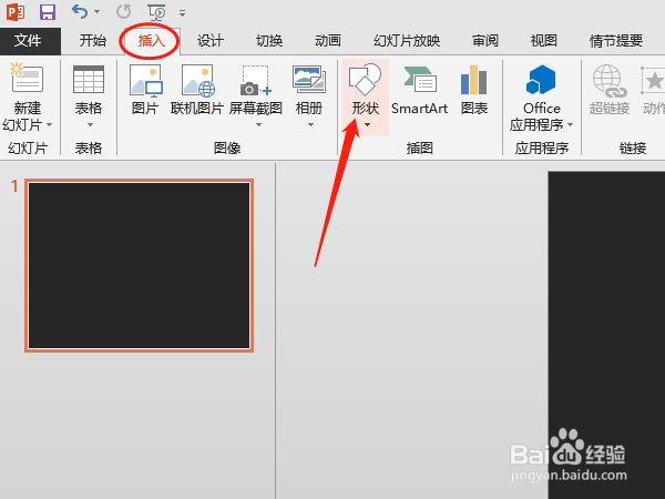 如何通过PPT制作云朵缺口素材
